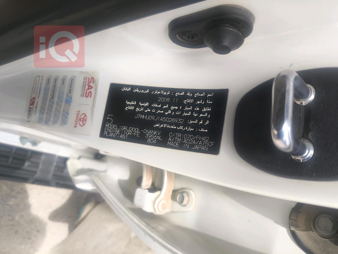 تۆیۆتا لاند کروزەر